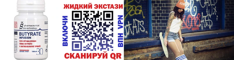 купить наркотик  блэк спрут зеркало  БУТИРАТ 99%  Невель 