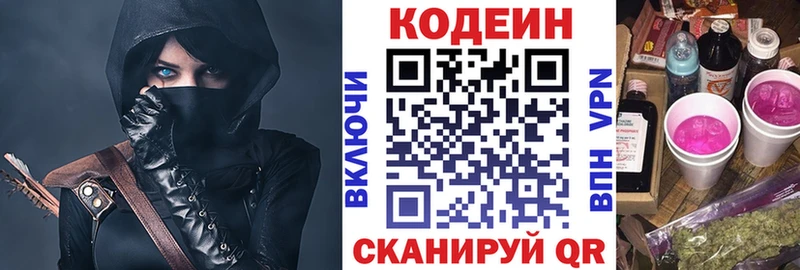 дарнет шоп  Невель  Codein Purple Drank 