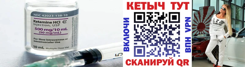Кетамин VHQ  Невель 