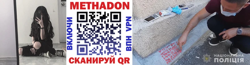 Метадон methadone  MEGA как зайти  Невель 